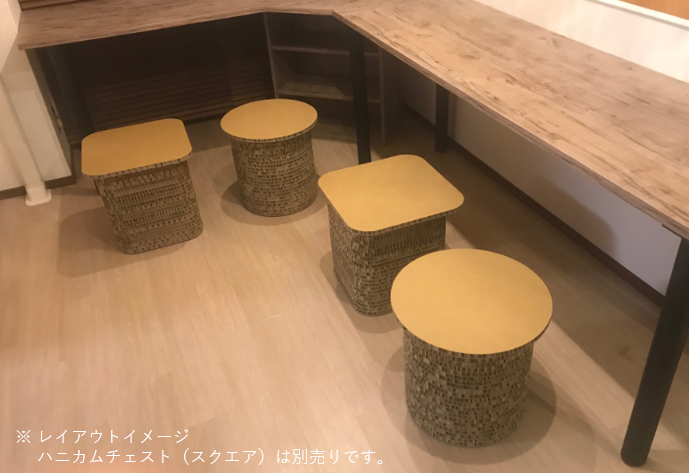 ハニカムスツール(サークル )