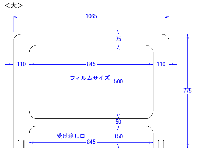 飛散防止衝立 2台セット (大)
