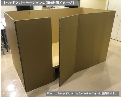 ペーパーハニカム　段ボールベッド　避難所ベッド