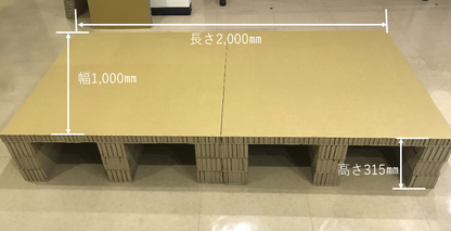 ペーパーハニカム　段ボールベッド　避難所ベッド
