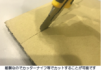 ペーパーハニカム　簡単な加工